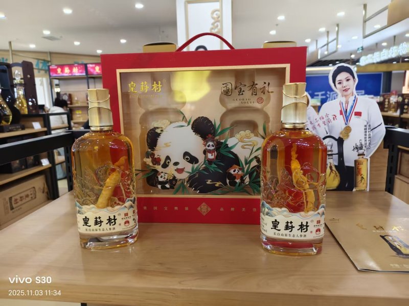 皇封村牌养生滋补酒500毫升42度两瓶礼盒装正品包邮