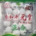 陕西名小吃三原杨和平元宵冷冻半成品560g/袋丨四种口味