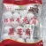 陕西名小吃三原杨和平元宵冷冻半成品560g/袋丨四种口味