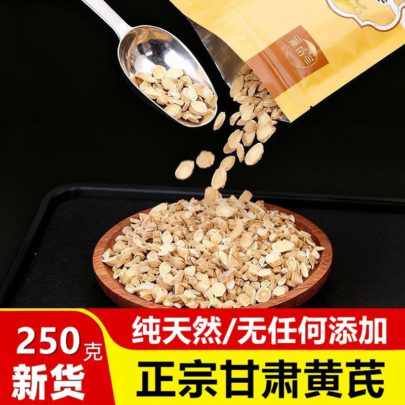 批发甘肃黄芪圆片宗无硫***黄芪圆片滋补品新鲜黄芪片