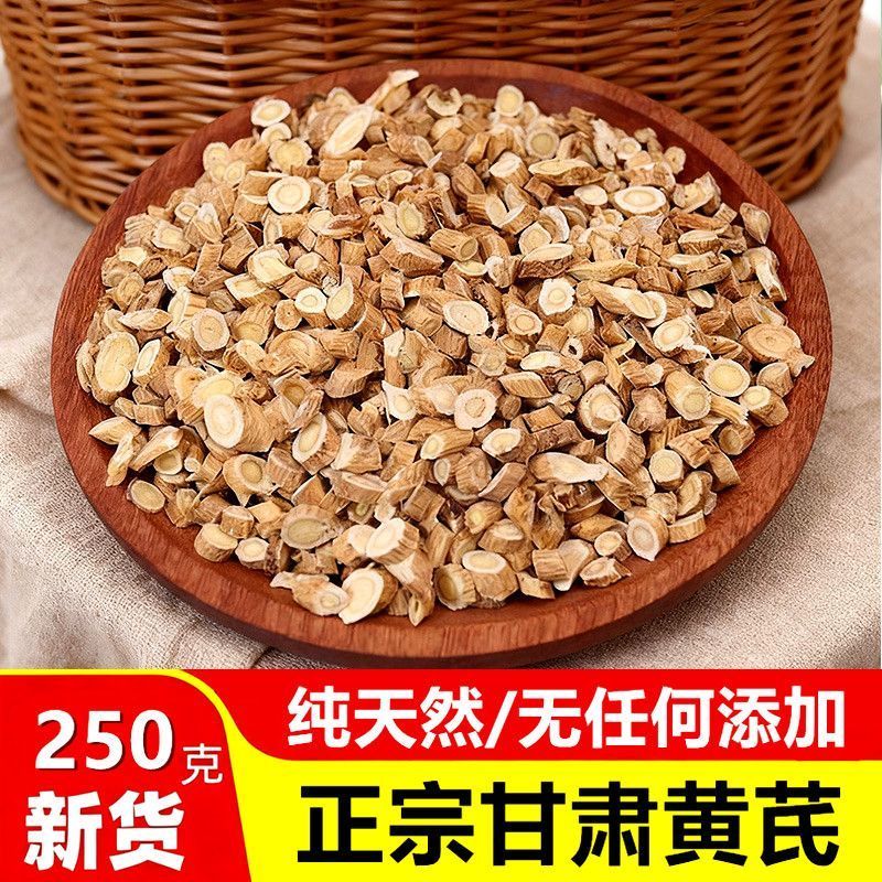 批发甘肃黄芪圆片宗无硫***黄芪圆片滋补品新鲜黄芪片