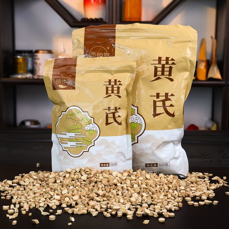 正宗黄芪圆片大片直径1.0厘米圆形原产地甘肃岷县新货批发