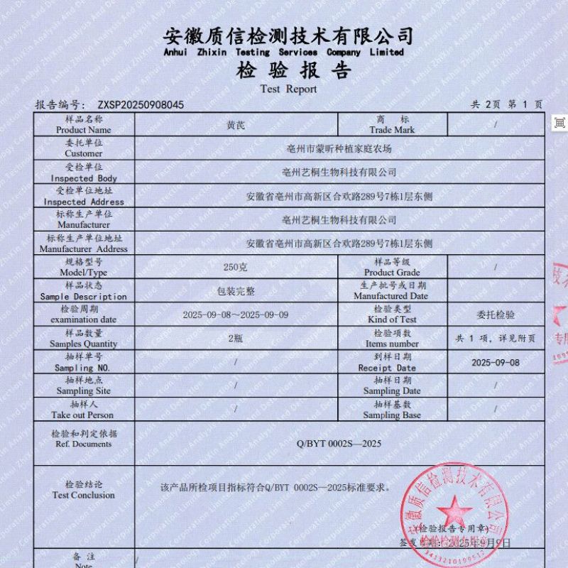 正宗黄芪圆片大片直径1.0厘米圆形原产地甘肃岷县新货批发