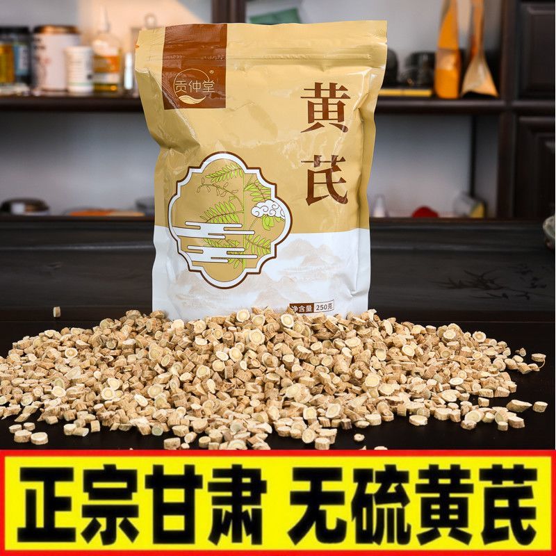 正宗黄芪圆片大片直径1.0厘米圆形原产地甘肃岷县新货批发