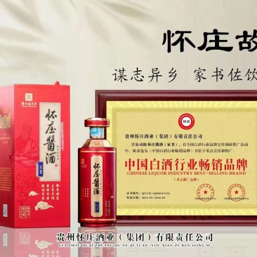 怀庄酒厂文创系列家书