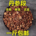 包邮）中药材丹参紫丹参片野生丹参茶农家无硫磺丹参片