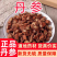 包邮）中药材丹参紫丹参片野生丹参茶农家无硫磺丹参片