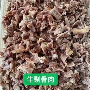 牛剔骨肉