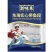 金太出品小包装系列