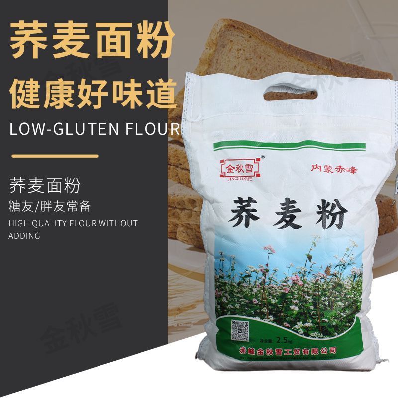 纯荞麦，荞麦壳