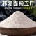 赤峰特产纯荞面血肠面去皮荞面