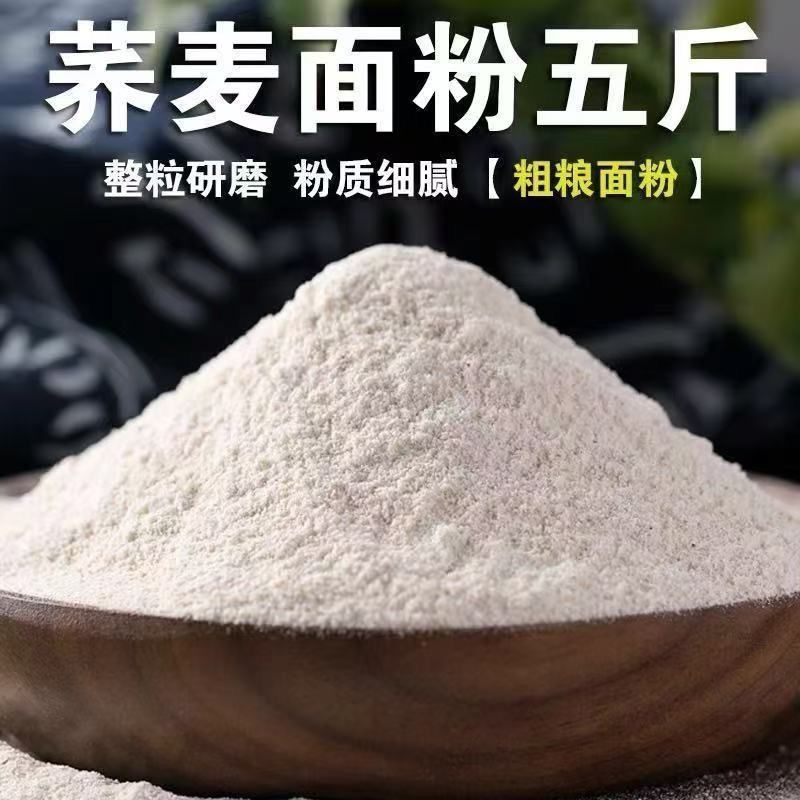 赤峰特产纯荞面血肠面去皮荞面