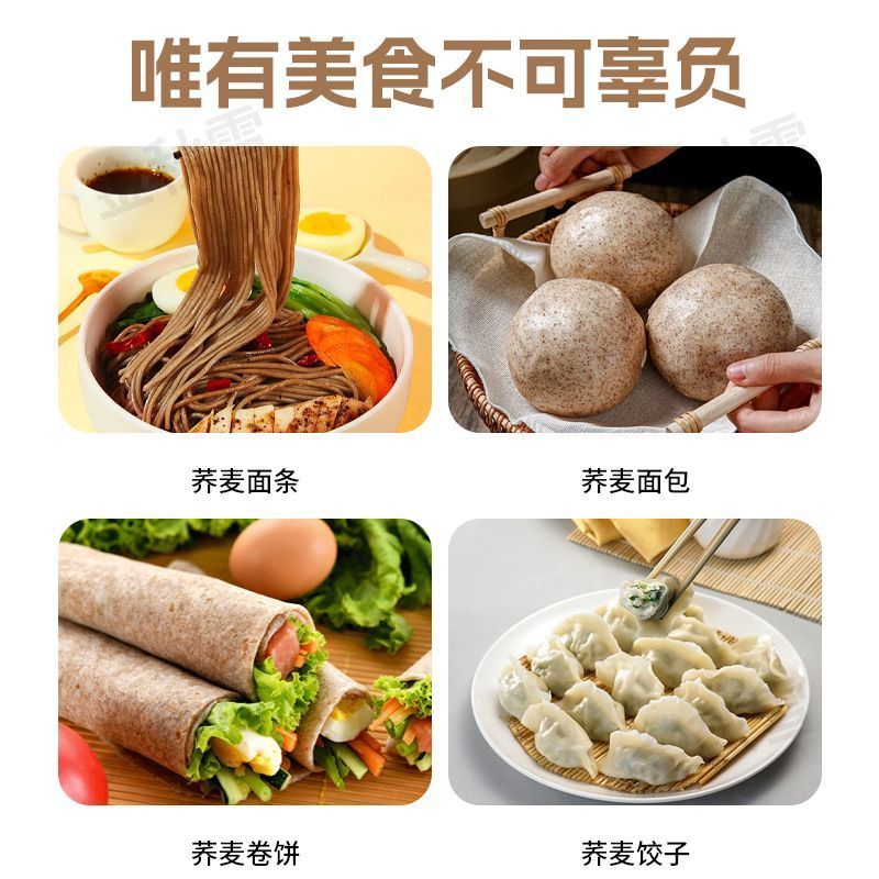 内蒙古赤峰当季新荞麦粉低温研磨去壳研磨低脂