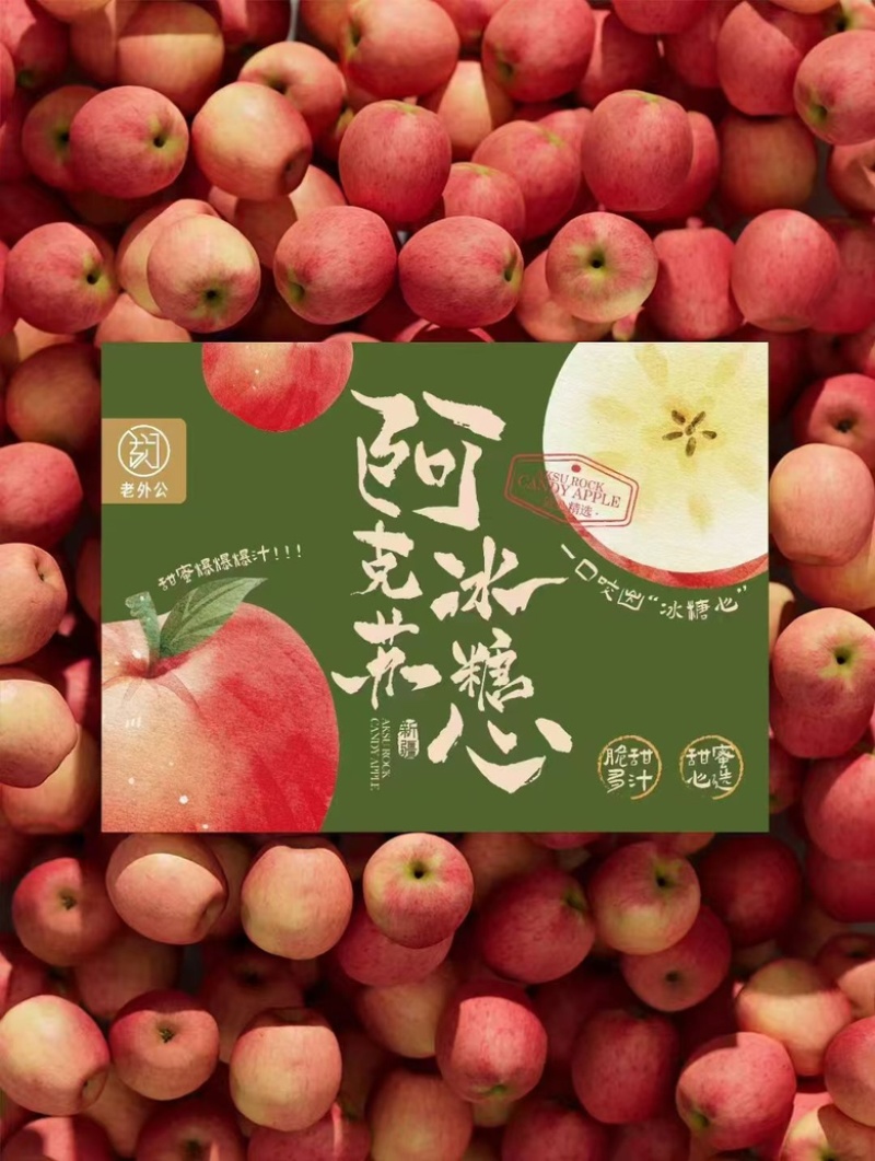 阿克苏冰糖心红富士苹果