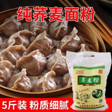 内蒙古赤峰当季新荞麦粉传统工艺低温研磨低脂