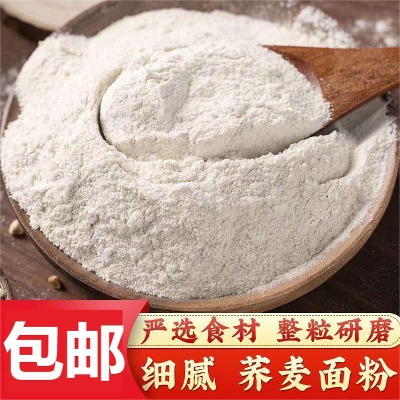 内蒙古赤峰当季新荞麦粉传统工艺低温研磨低脂