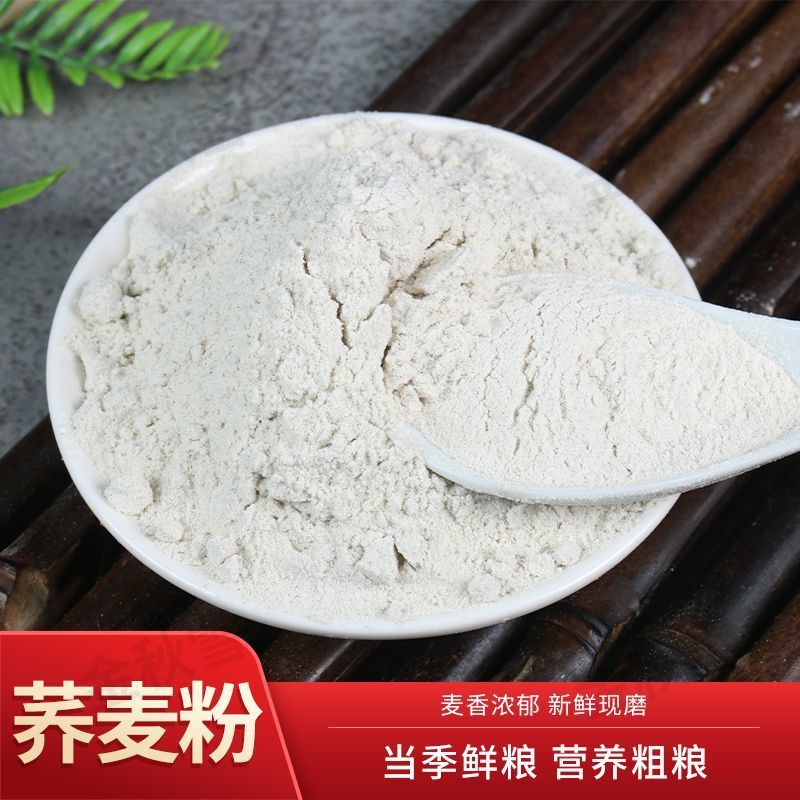 内蒙古赤峰当季新荞麦粉传统工艺低温研磨低脂