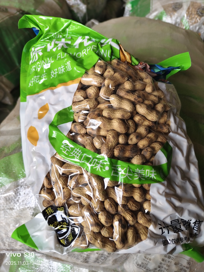 大名县海花原味干炒花生精选熟花生带壳熟花生颜色白