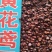 黄花鸢种子
