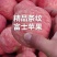 陕西省渭南市澄城县红富士