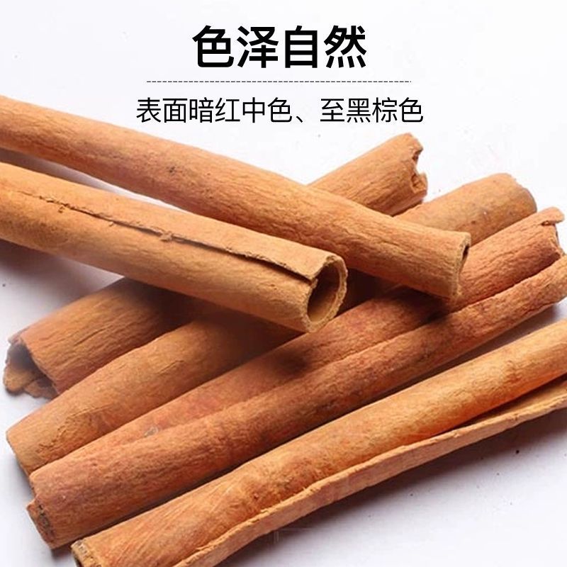 肉桂烟桂条桂心去皮肉桂厚实老皮香味浓厚手工挑选
