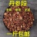 包邮）中药材丹参紫丹参片野生丹参茶农家无硫磺丹参片