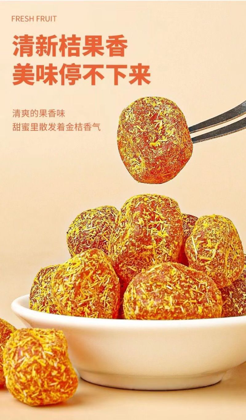 广西甘草金桔九制特级金桔干柑橘清凉润喉化咳痰泡水