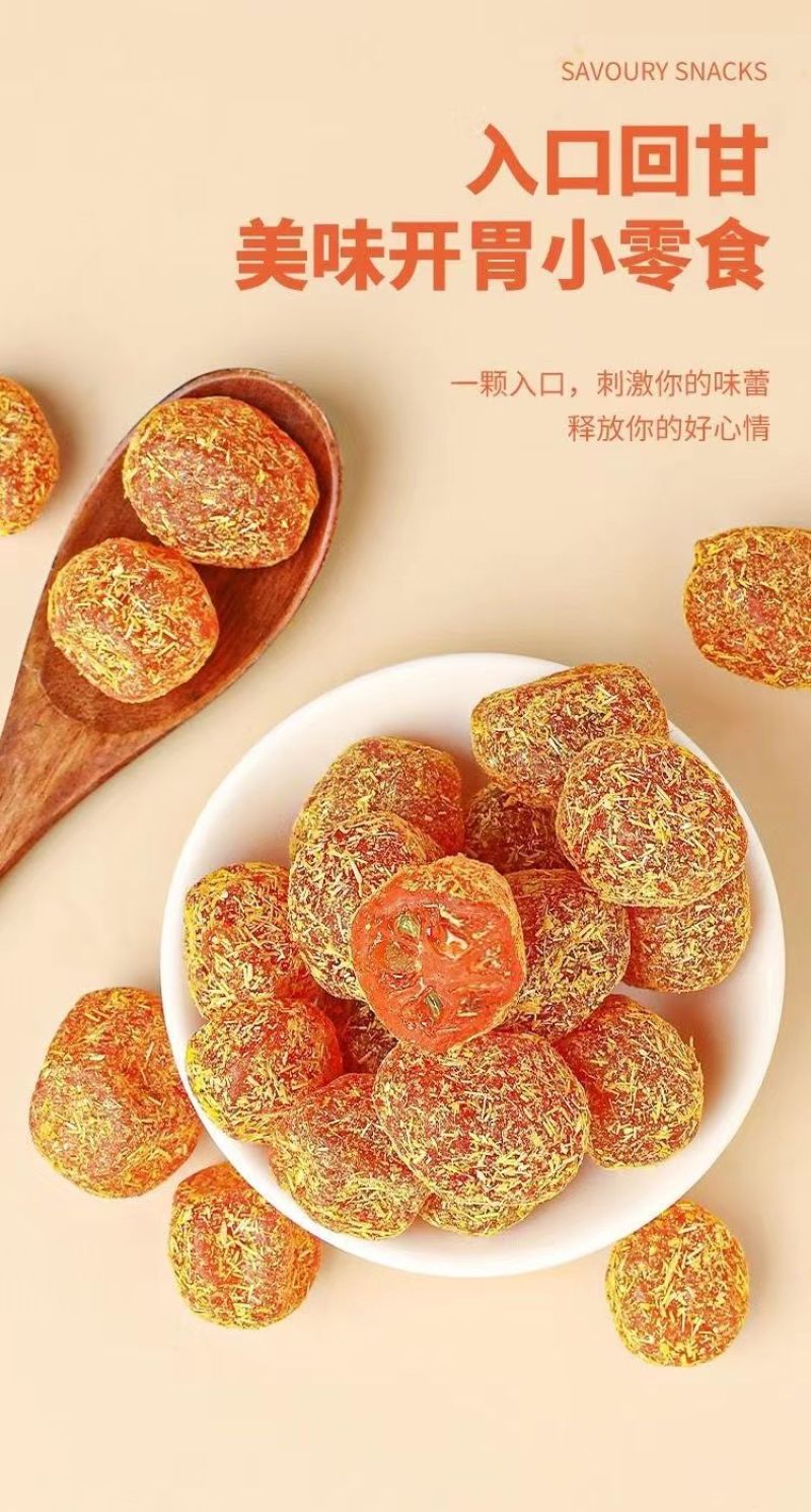 广西甘草金桔九制特级金桔干柑橘清凉润喉化咳痰泡水