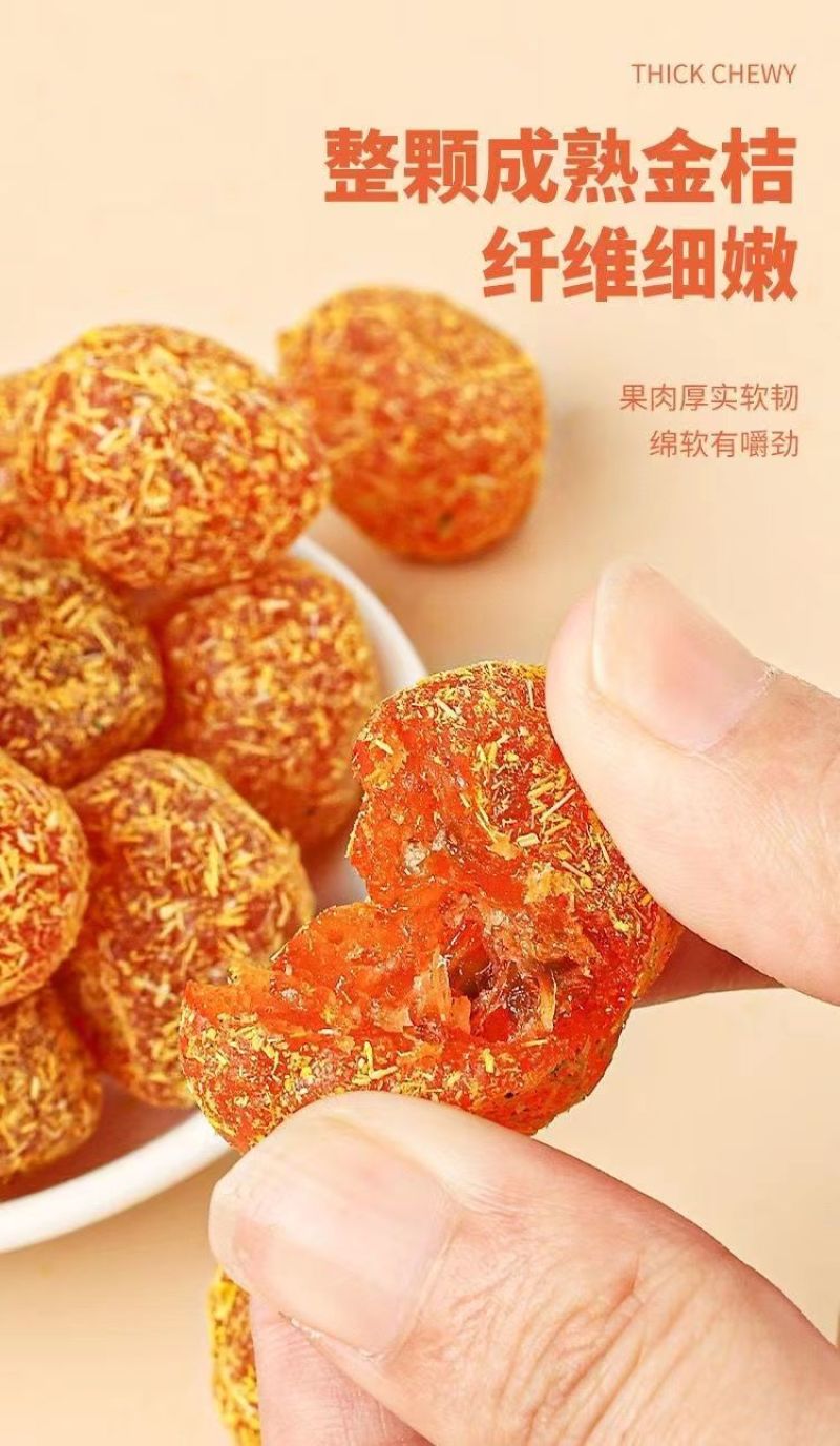 广西甘草金桔九制特级金桔干柑橘清凉润喉化咳痰泡水