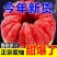 红福建平和心柚密柚大量现货供应支持电商一件代发抖音多多