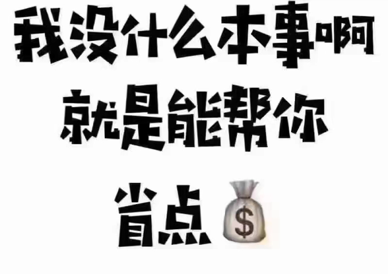 10多年广告设计制作加工！货发全国