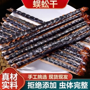 蜈蚣红头蜈蚣无竹签规格齐全中药材批发零售