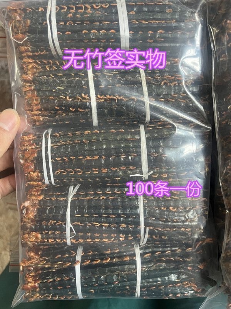 蜈蚣红头蜈蚣无竹签规格齐全中药材批发零售