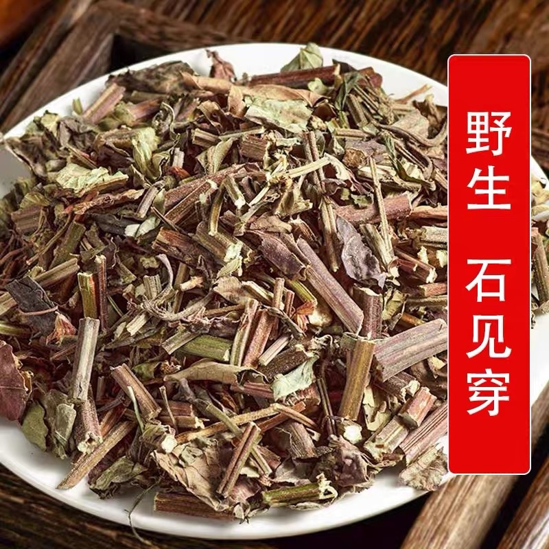 石见穿中药材野生石打穿今年新货石见川
