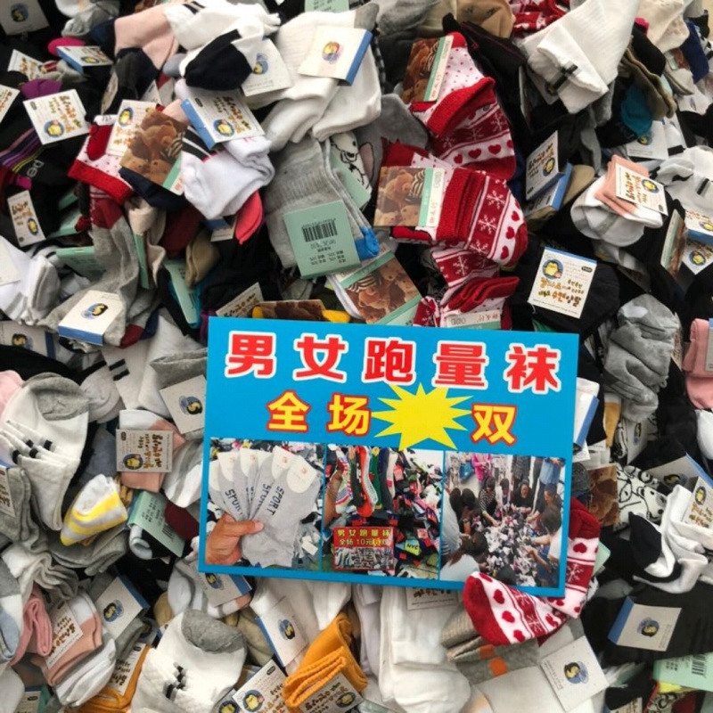 袜子地摊跑量袜子男女中筒棉袜江湖赶集夜市袜子批发厂家货源