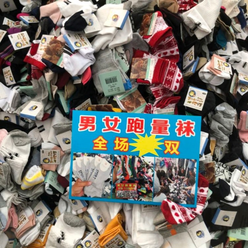 袜子地摊跑量袜子男女中筒棉袜江湖赶集夜市袜子批发厂家货源