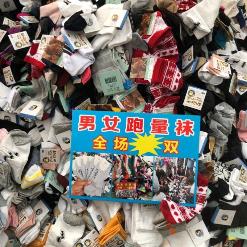 袜子地摊跑量袜子男女中筒棉袜江湖赶集夜市袜子批发厂家货源