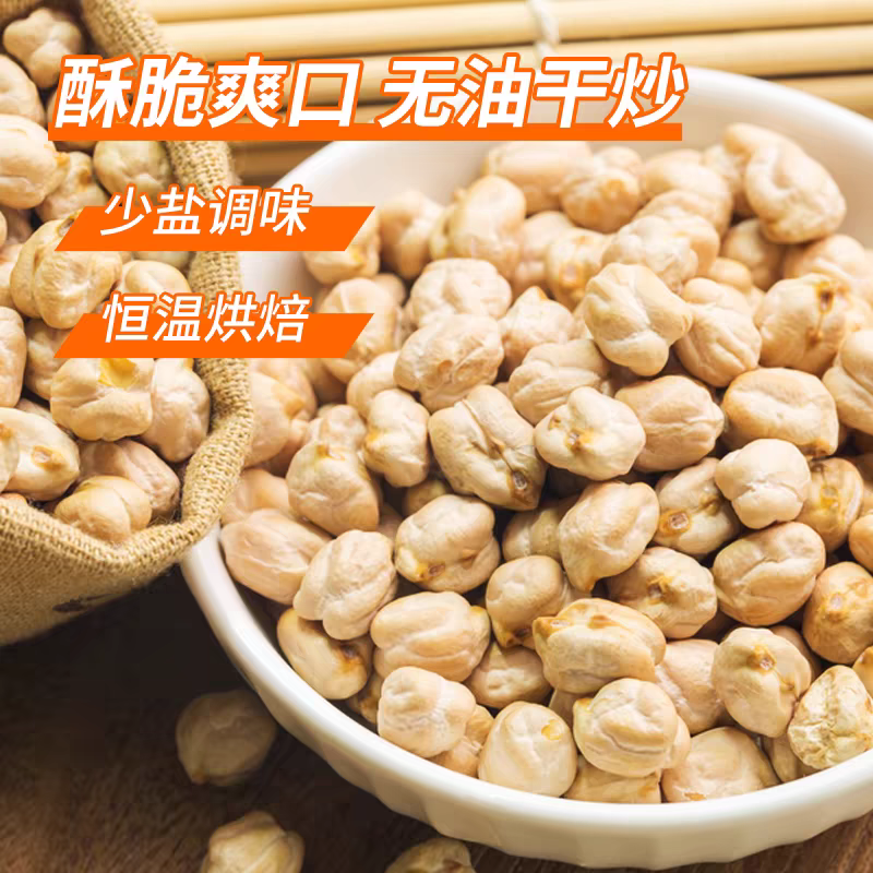 【新疆直发】(生豆)新疆原生态鹰嘴豆低脂高蛋白家庭必备