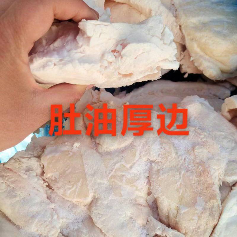 牛肚油厚边