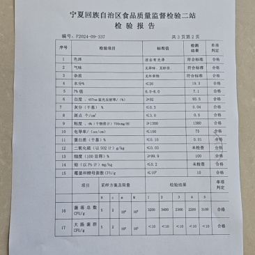 宁夏国原雪冠马铃薯淀粉