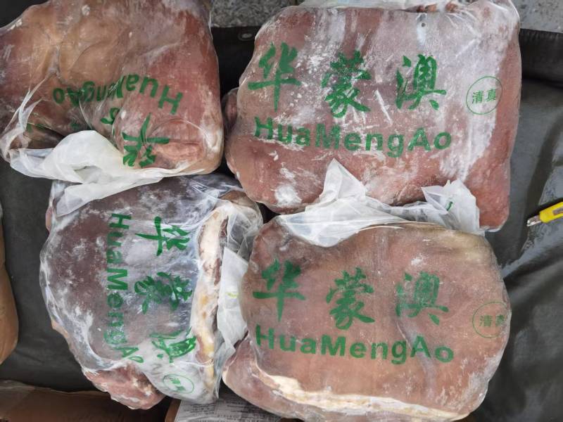 华蒙奥白皮熟羊肉，10月份新货，精修