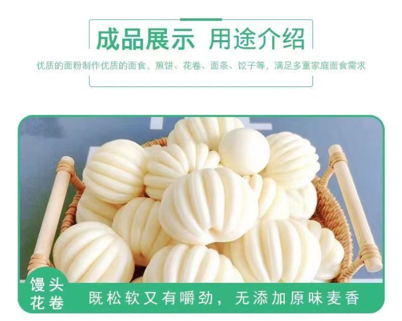 五得利八星多用途25kg家用通用小麦粉馒头包子饺子面条