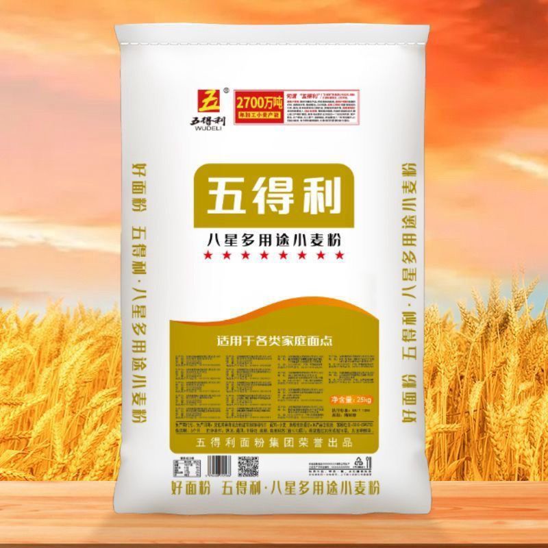 五得利八星多用途25kg家用通用小麦粉馒头包子饺子面条