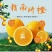正宗赣南脐橙/产地一手货源（一件代发）甘甜多汁，品质保证