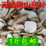 包邮）中药材山药片怀山药淮山药铁棍山药500克