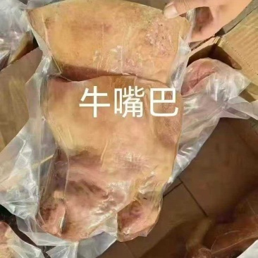 【熟牛头肉】包邮全熟牛嘴肉白水卤牛嘴肉全熟白水卤牛嘴巴肉