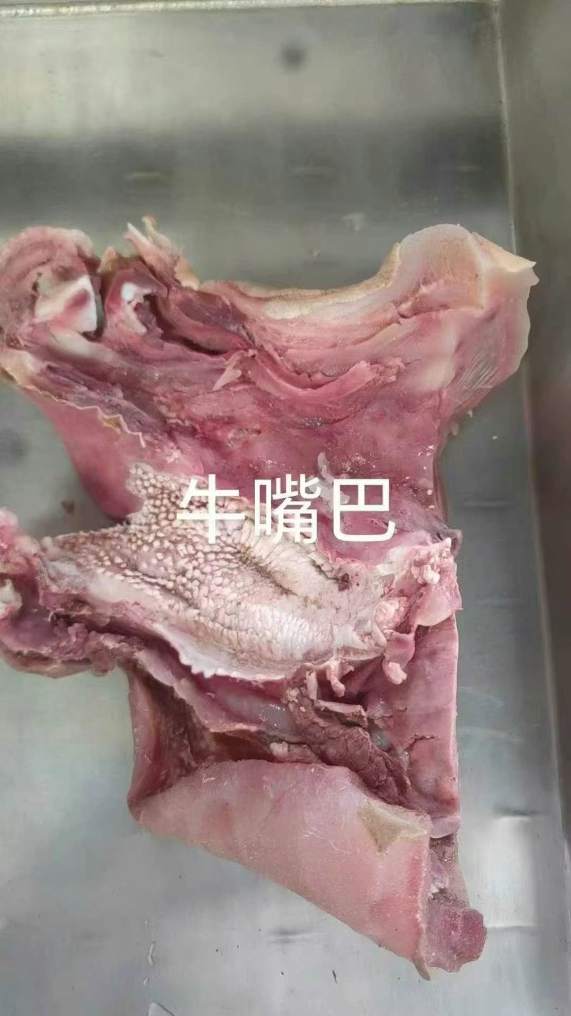 【熟牛头肉】包邮全熟牛嘴肉白水卤牛嘴肉全熟白水卤牛嘴巴肉