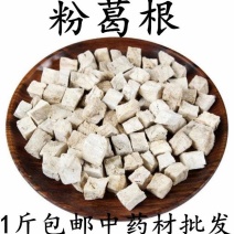 包邮）粉葛根中药材野生粉葛根葛根块葛根丁天然500克