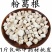 包邮）粉葛根中药材野生粉葛根葛根块葛根丁天然500克