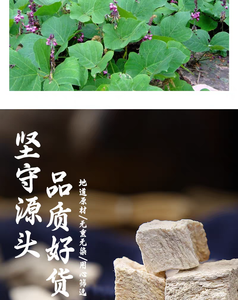 包邮）粉葛根中药材野生粉葛根葛根块葛根丁天然500克